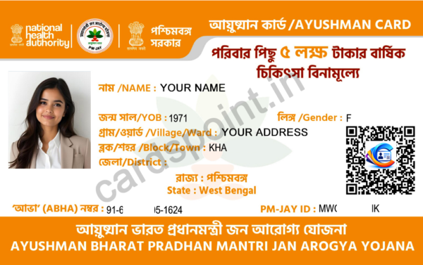 PMJAY Ayushman PVC Card Order Online ( High Quality)