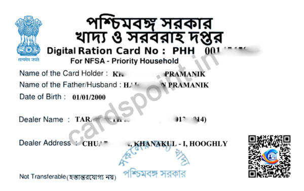 PHH Ration card pvc card order online